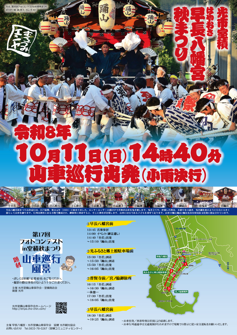 2026ポスター