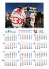 平成21年（2009）カレンダー