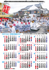 平成24年（2012）カレンダー