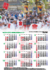 平成25年（2013）カレンダー