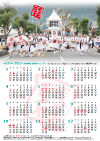平成27年（2015）カレンダー