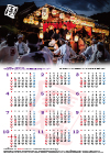 平成28年（2016）カレンダー