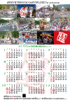 平成31年（2019）カレンダー