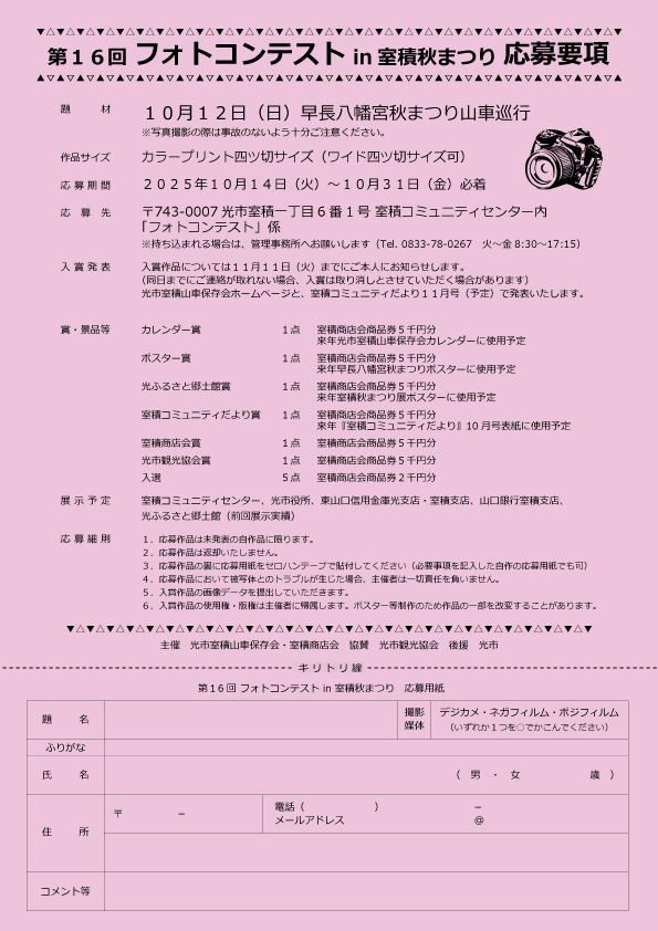 フライヤー裏