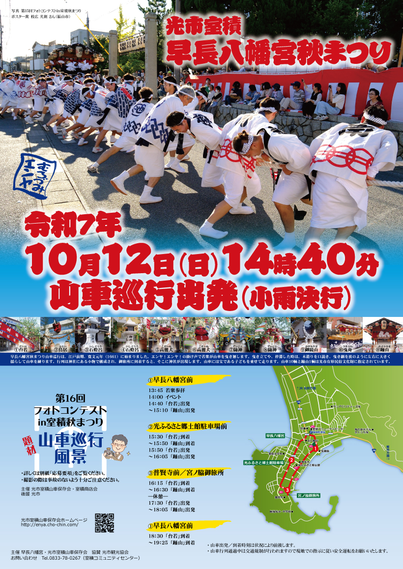 2025ポスター