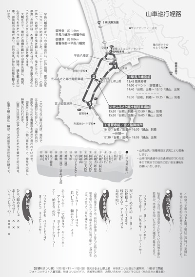 フライヤー裏