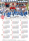 平成26年（2014）カレンダー